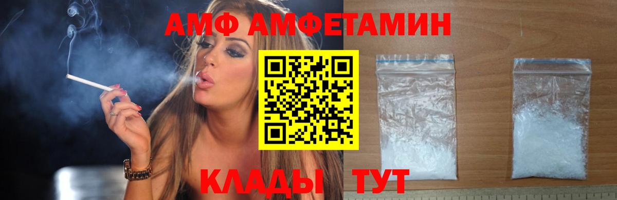 Улан-Удэ  Амфетамин  АМФ  АМФЕТАМИН Premium  Вход с VPN 