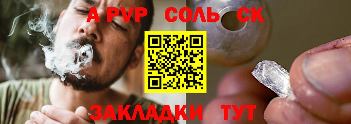 A-PVP СК КРИС Улан-Удэ