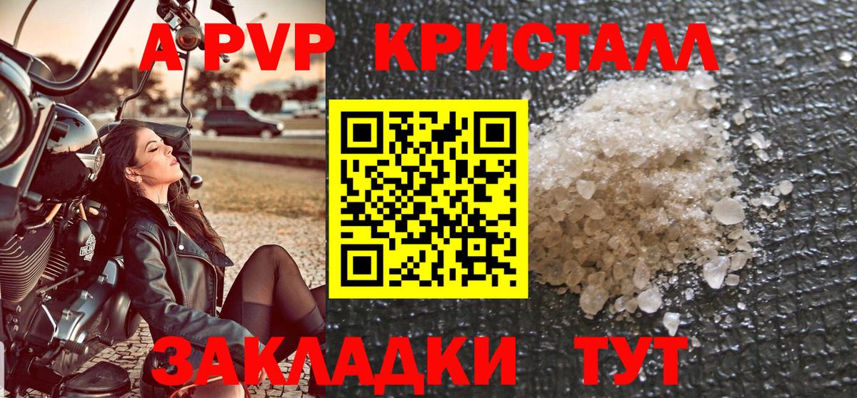 Улан-Удэ  Альфа ПВП Соль  Вход с VPN  сколько стоит  Alpha-PVP  Альфа ПВП мука  Alpha-PVP крисы CK 