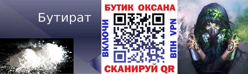 БУТИРАТ BDO 33%  где продают наркотики  Улан-Удэ 