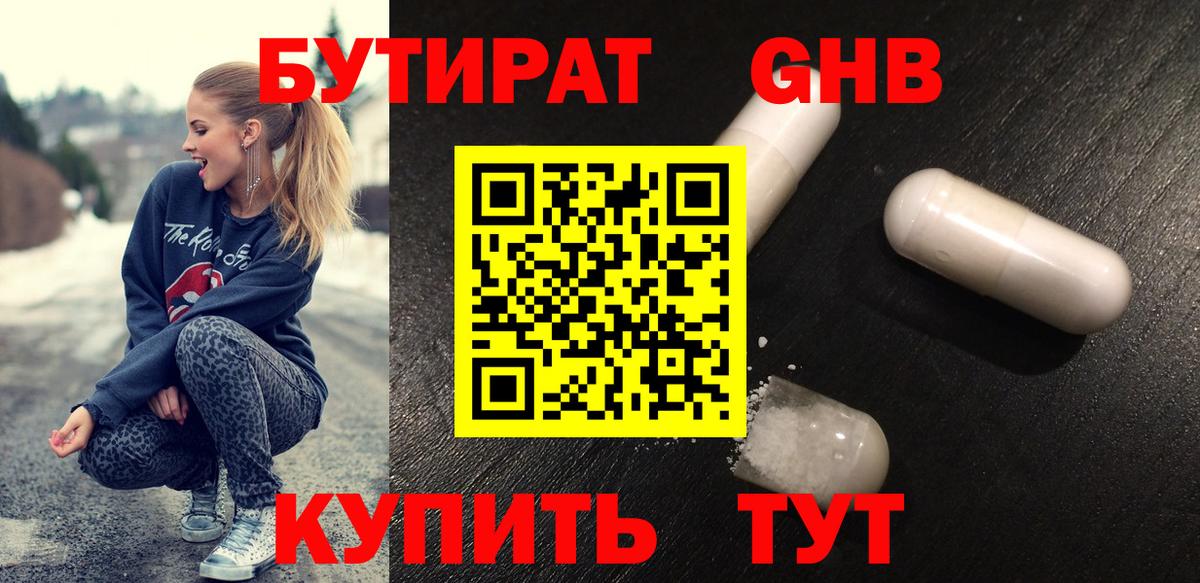 Улан-Удэ  БУТИРАТ вода  БУТИРАТ  Вход с VPN 