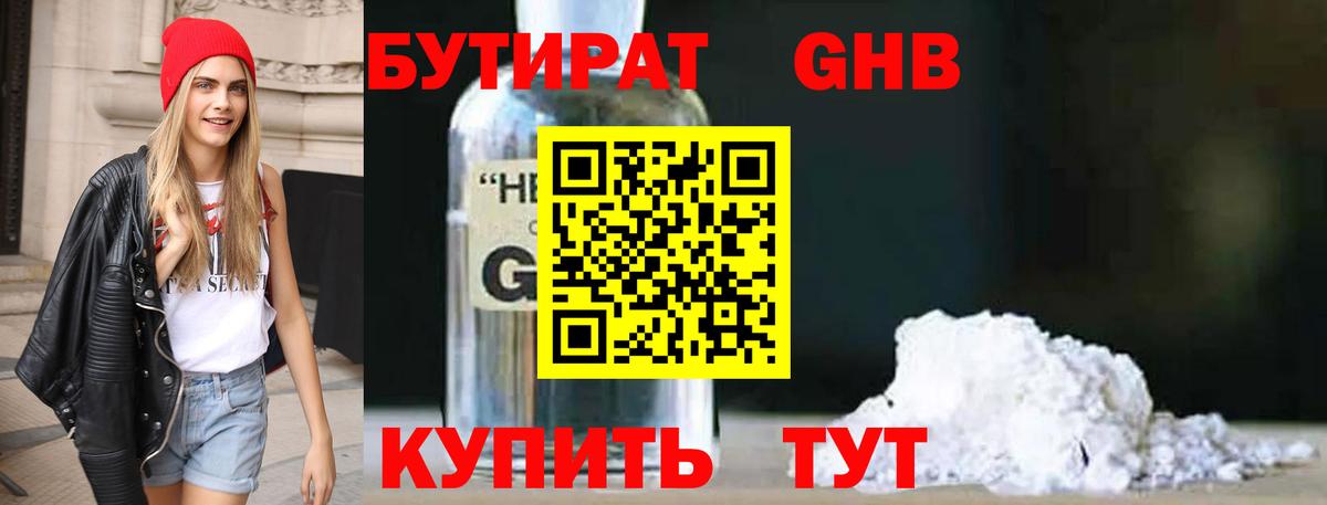 БУТИРАТ BDO 33% Улан-Удэ