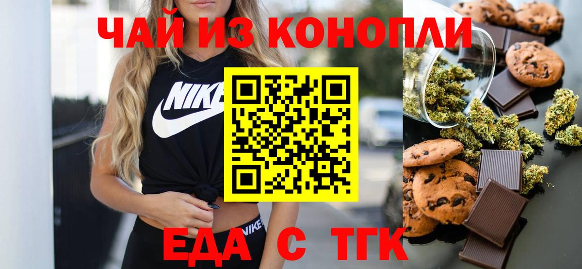 Canna-Cookies марихуана  Вход с VPN  Улан-Удэ 