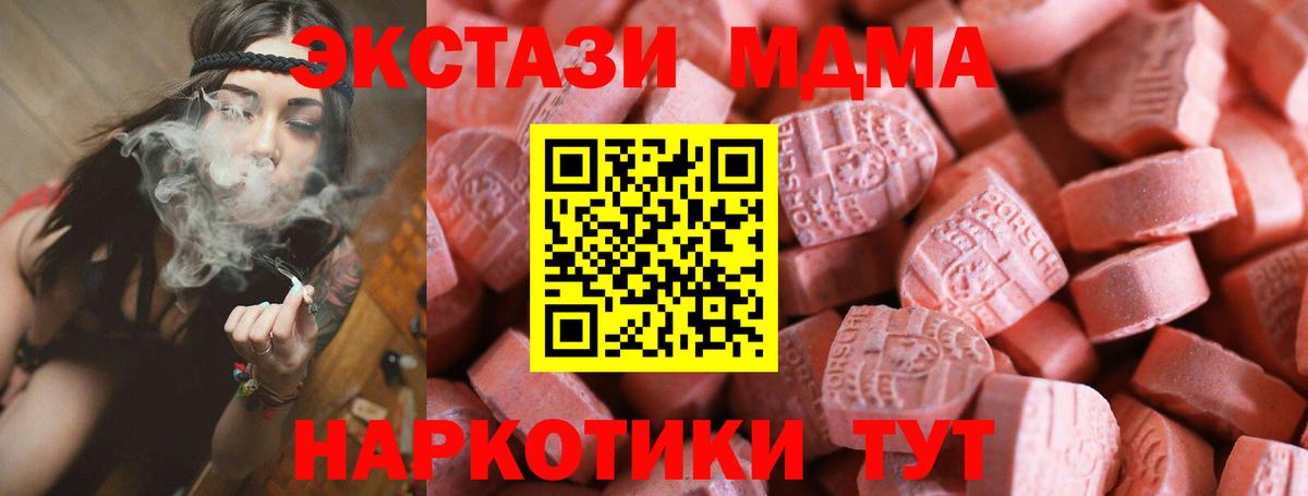 Экстази MDMA Улан-Удэ