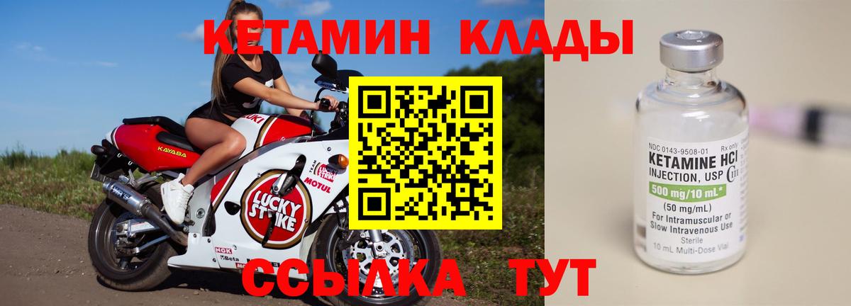 Кетамин ketamine Улан-Удэ