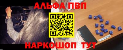 Альфа ПВП Ачхой-Мартан