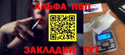 Альфа ПВП Ачхой-Мартан