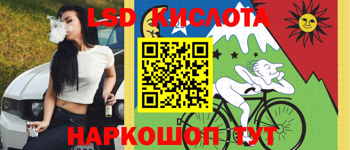 LSD-25 экстази кислота  Вход с VPN  Улан-Удэ  LSD-25 экстази кислота 