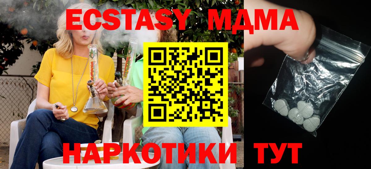 Улан-Удэ  MDMA Molly  MDMA  MDMA кристаллы  Вход с VPN 