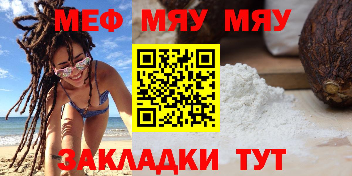 Меф кристаллы Улан-Удэ