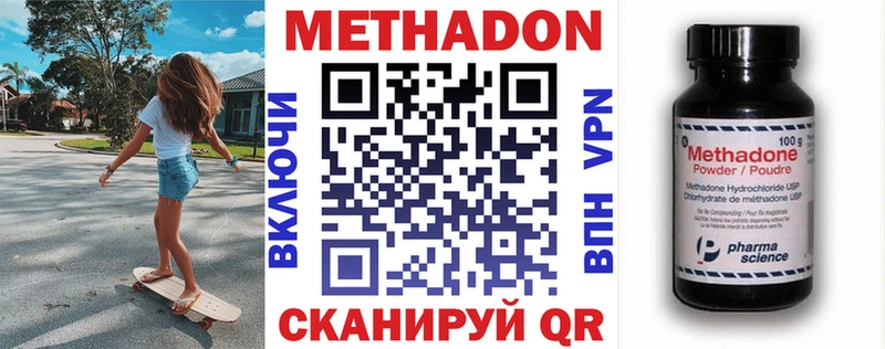 купить закладку Улан-Удэ мориарти состав МЕТАДОН VHQ