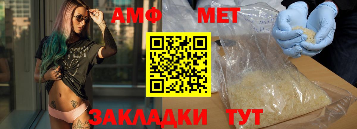 Первитин Methamphetamine Улан-Удэ