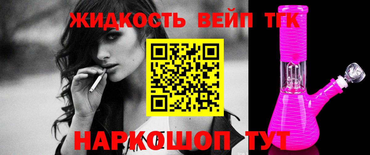 Дистиллят ТГК вейп с тгк Улан-Удэ