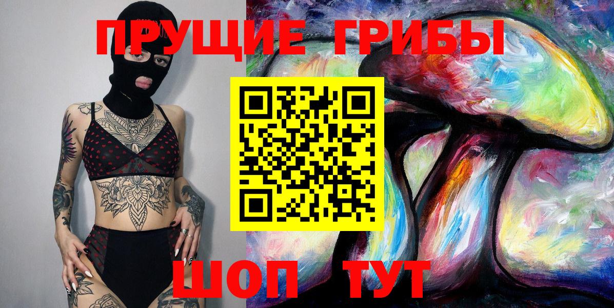 Галлюциногенные грибы ЛСД  Вход с VPN  Улан-Удэ 