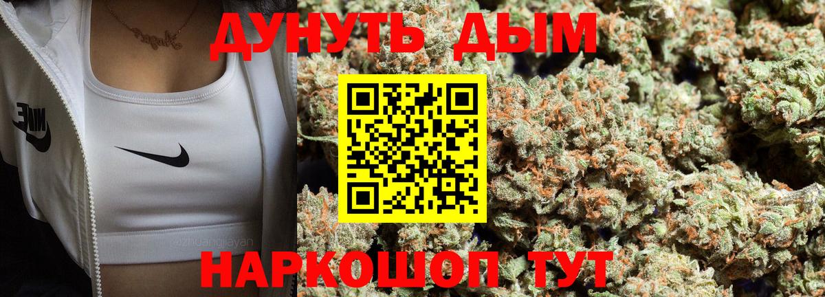 Улан-Удэ  Каннабис Ganja  Канабис гибрид  Вход с VPN  Каннабис AK-47 